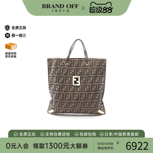 中古-日本进口Fendi芬迪托特包
