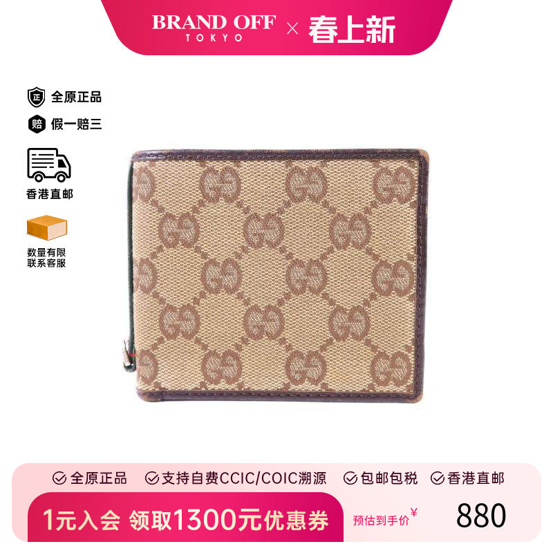中古Gucci古驰男C级85新bi-fold双折帆布短钱包棕色