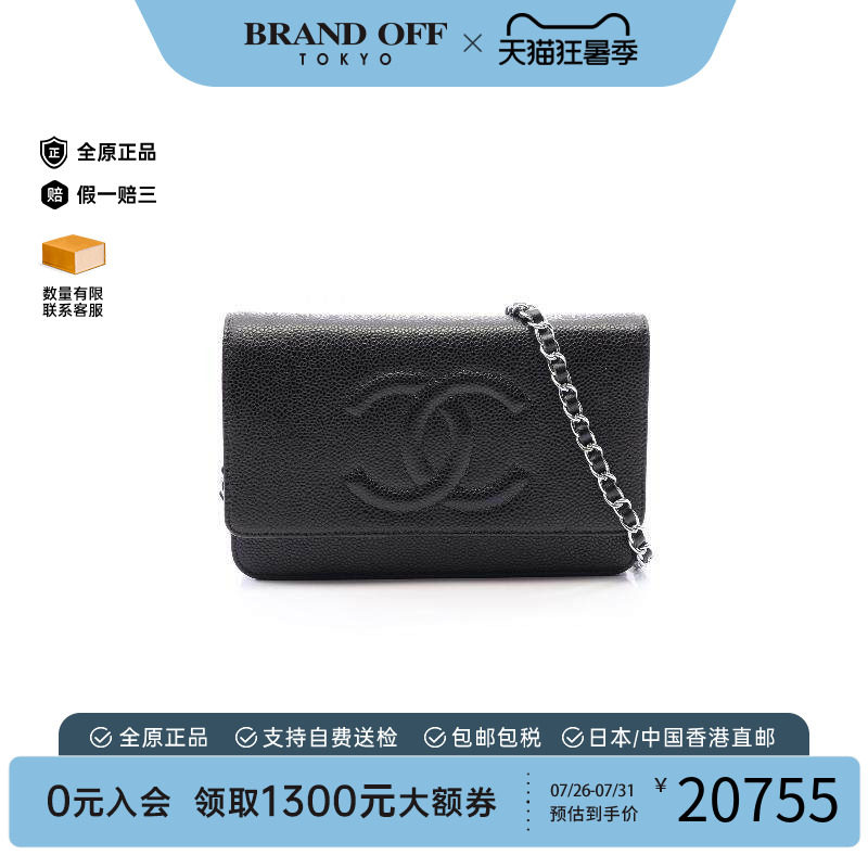 中古Chanel香奈儿斜挎包