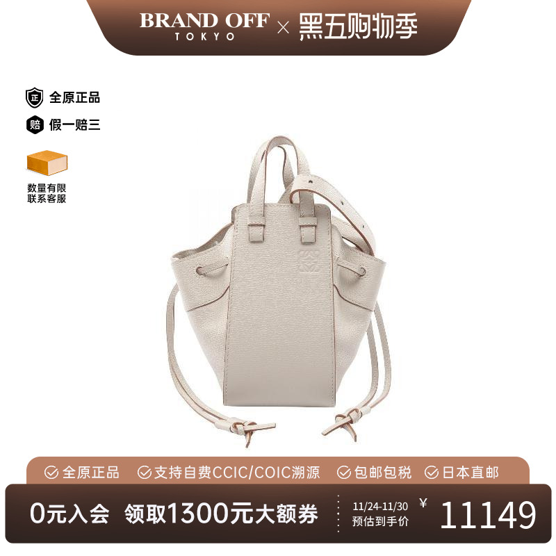 中古Loewe罗意威斜挎包