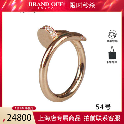 中古Cartier卡地亚戒指