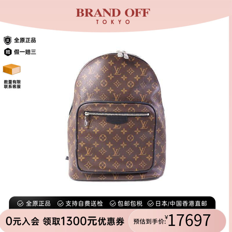 中古LV路易威登双肩包メンズ
