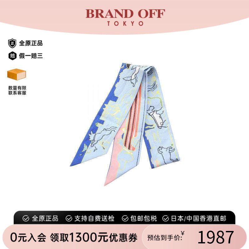 中古Hermes爱马仕围巾/丝巾