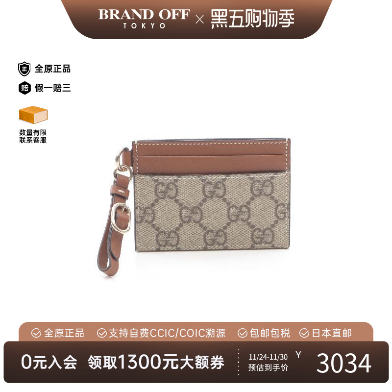 中古-日本进口Gucci古驰卡包