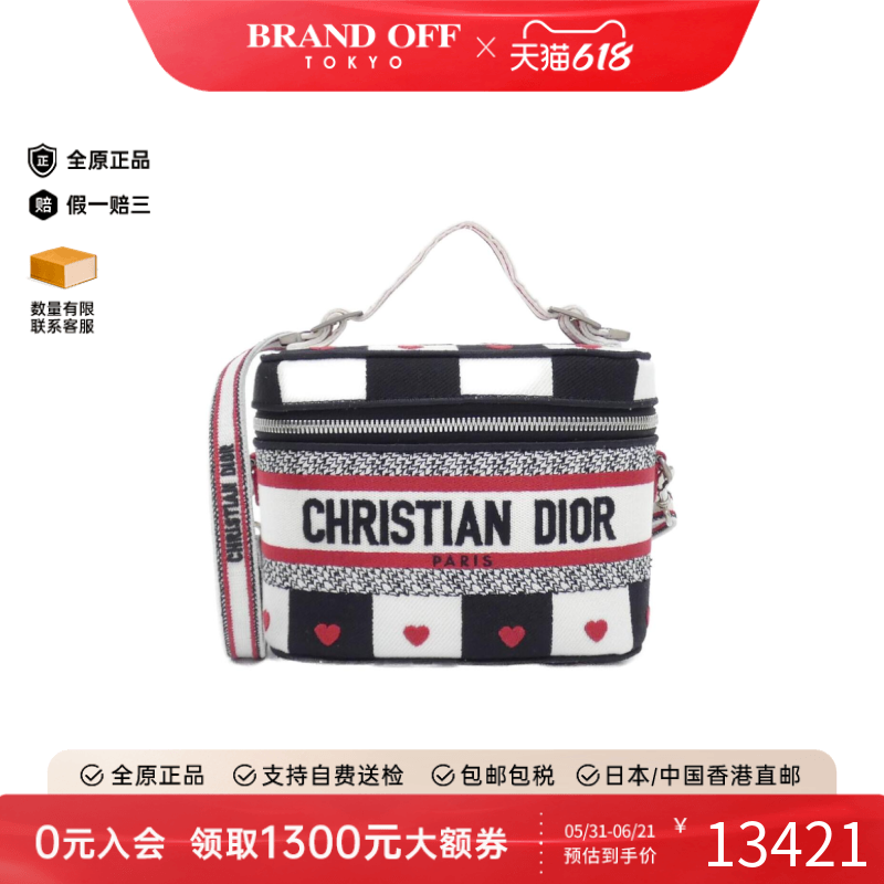 中古DIOR迪奥女包A级95新Travel Vanity化妆盒包帆布手提斜挎包