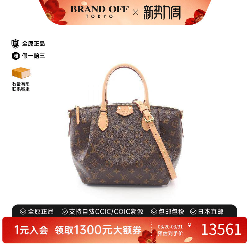 中古LV路易威登女包A级95新Turen饺子包涂层/防水帆布斜挎包棕色