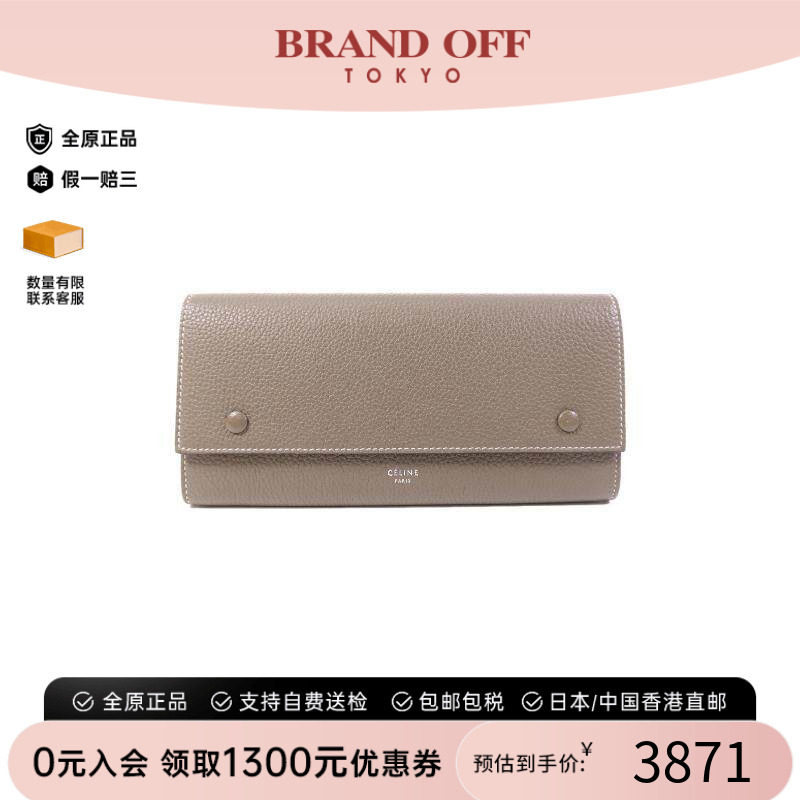 中古Celine赛琳长钱包レディース