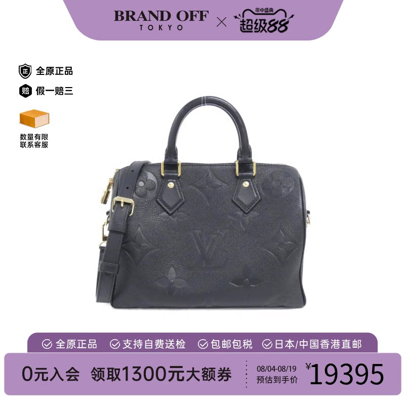 中古LV路易威登波士顿老花斜挎包