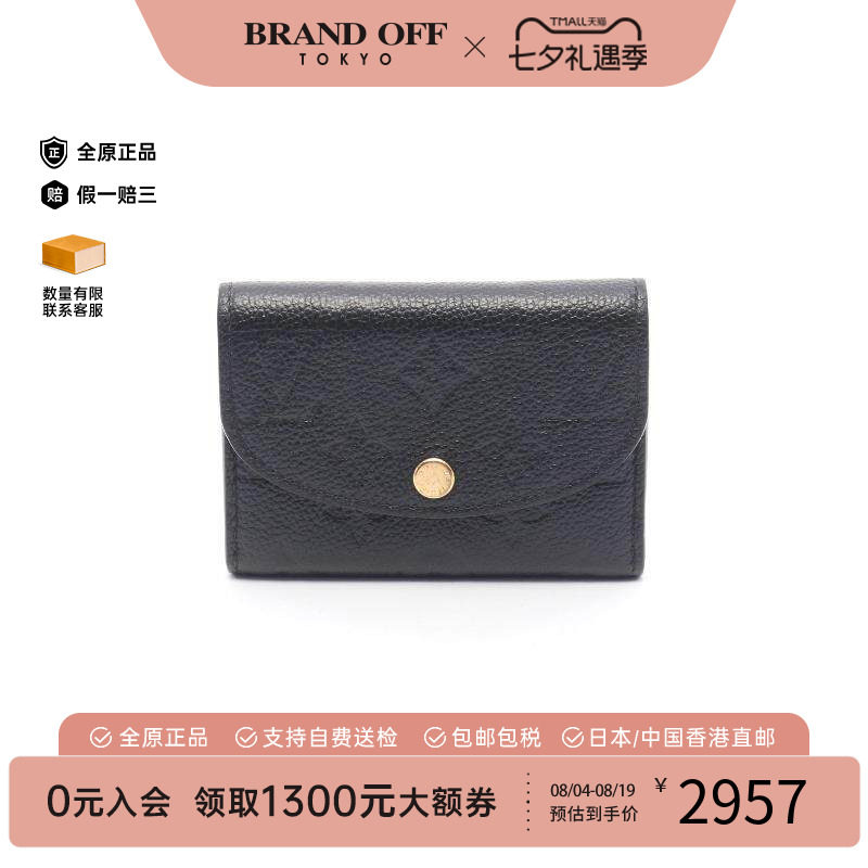 中古LV路易威登零钱包レディース