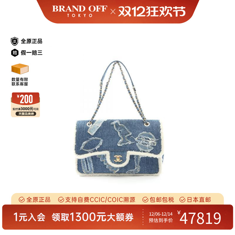 中古Chanel香奈儿单肩包