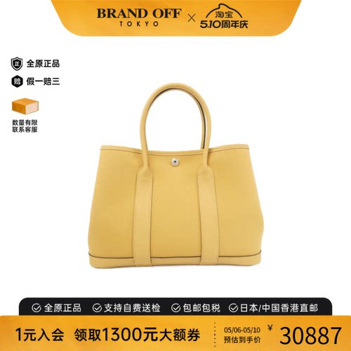 中古Hermes爱马仕手提包