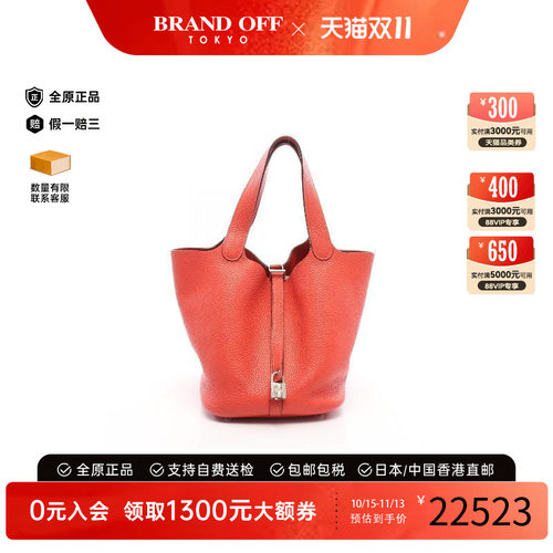 中古Hermes爱马仕手提包