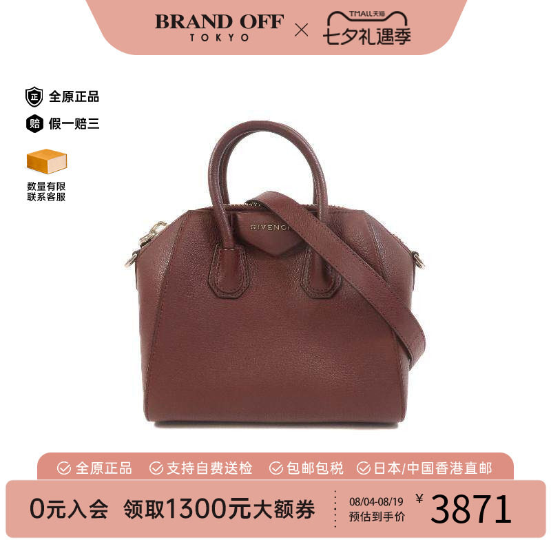 中古Givenchy纪梵希斜挎包