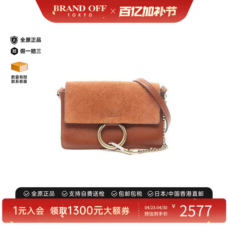 中古Chloe克洛伊女包B级9新Shoulder bag肩包牛皮斜挎包棕色正品