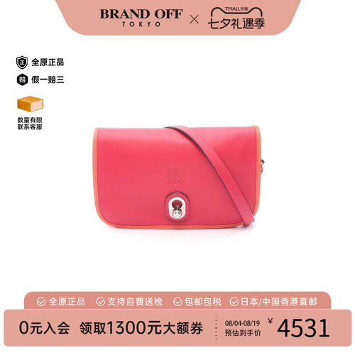 中古Loewe罗意威斜挎包