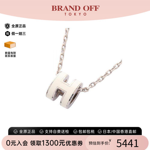 中古Hermes爱马仕项链レディース