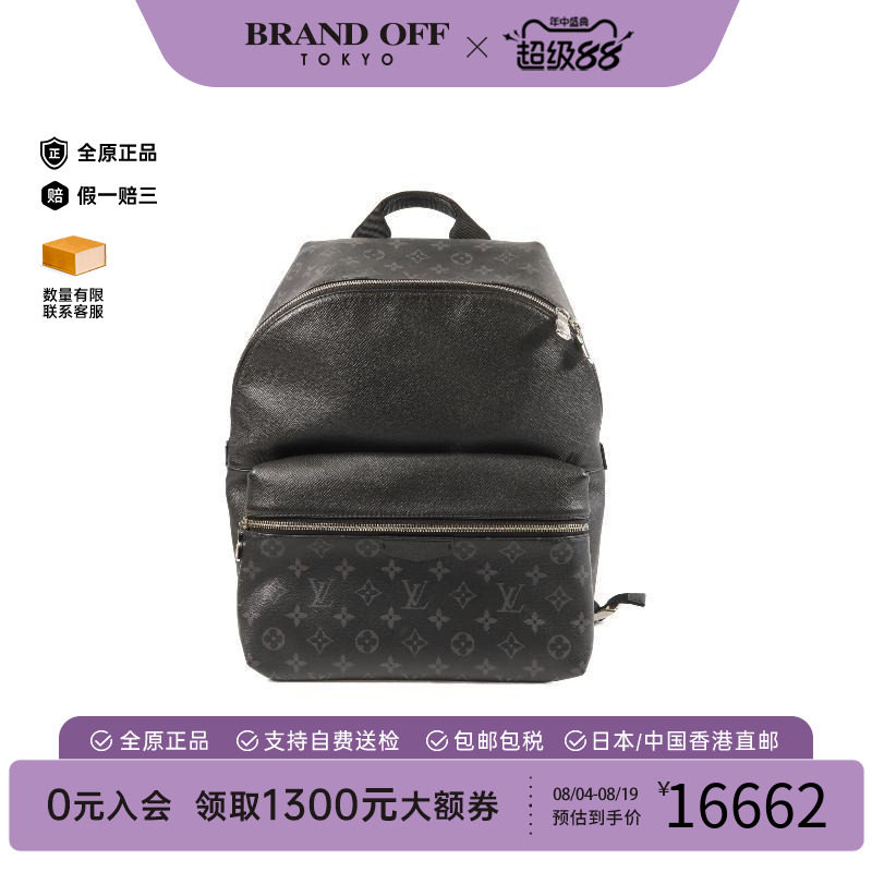 中古LV路易威登双肩包メンズ牛皮