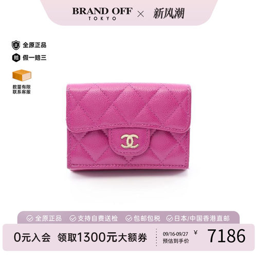 中古Chanel香奈儿短钱包