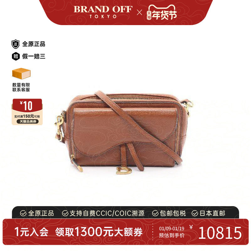 中古Dior迪奥女包A级95新Double Saddle双马鞍牛皮斜挎包棕色