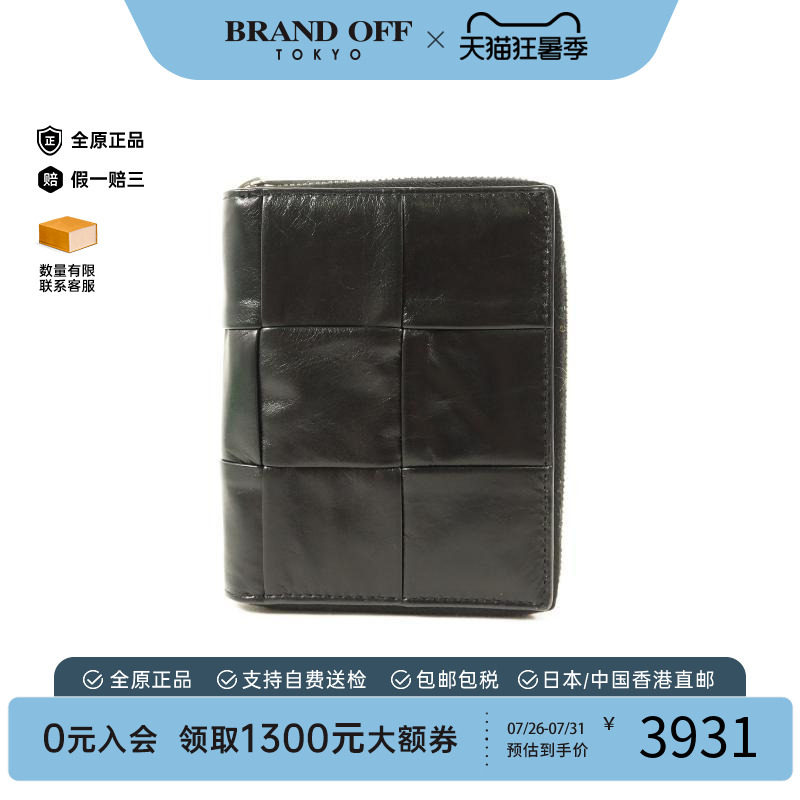 中古BottegaVeneta葆蝶家长钱包