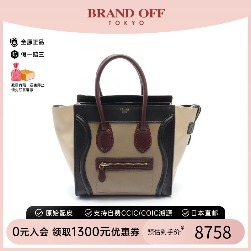 中古Celine赛琳托特包