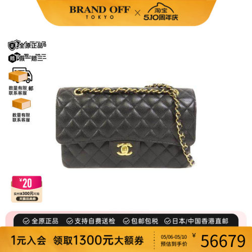 中古Chanel香奈儿单肩包