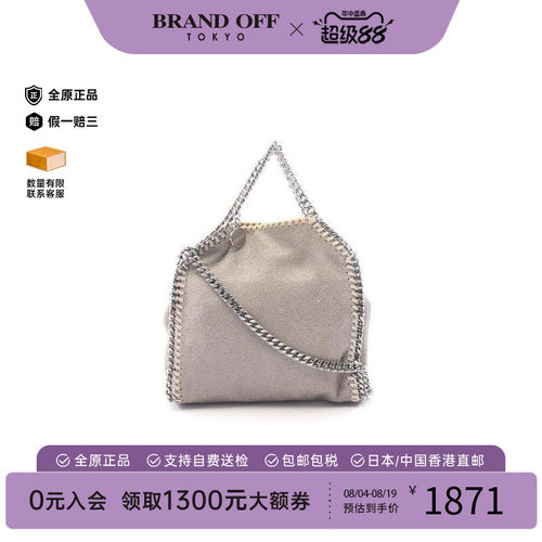 中古StellaMccartney斯特拉