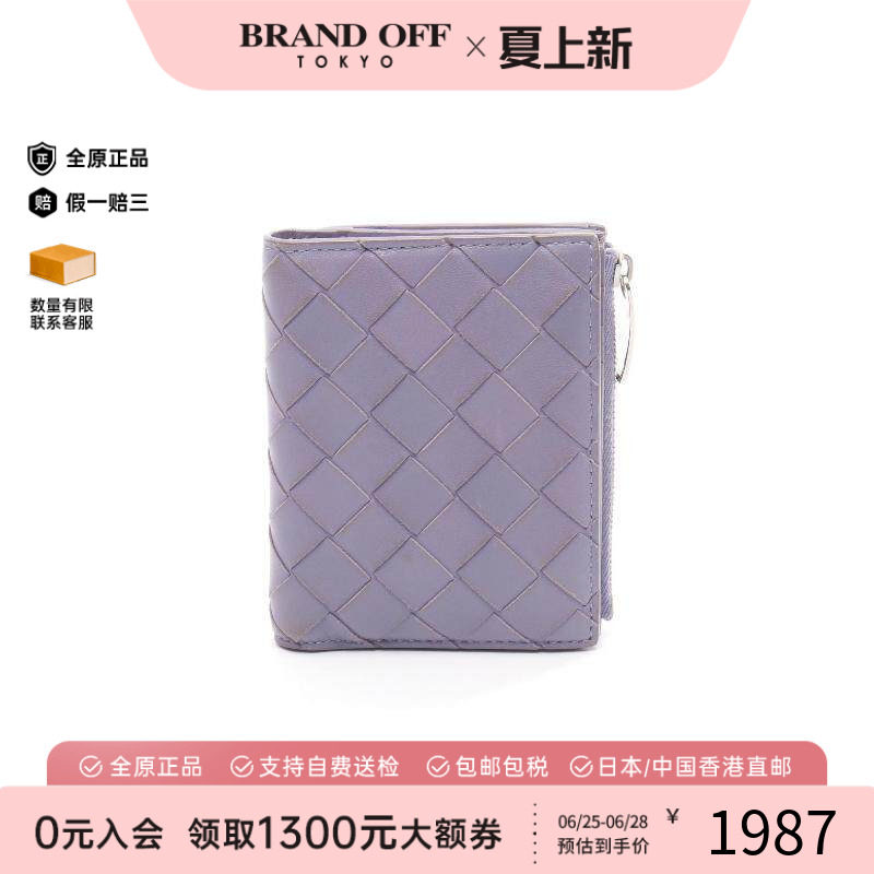 中古BottegaVeneta葆蝶家短钱包