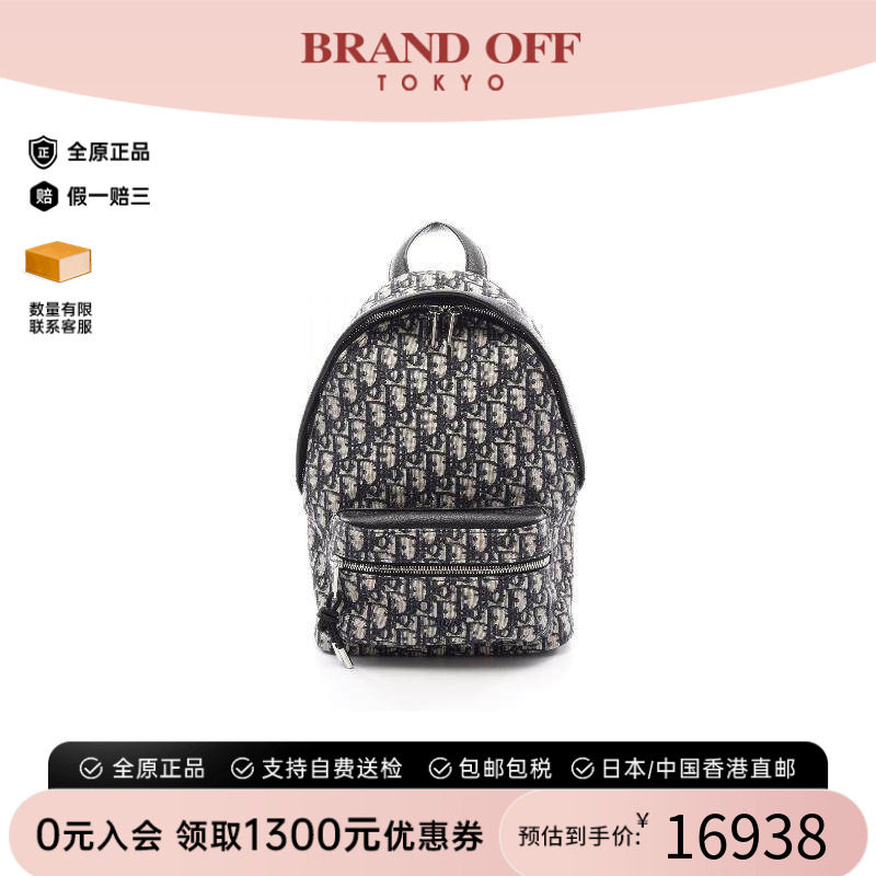 中古Dior迪奥双肩包レディース