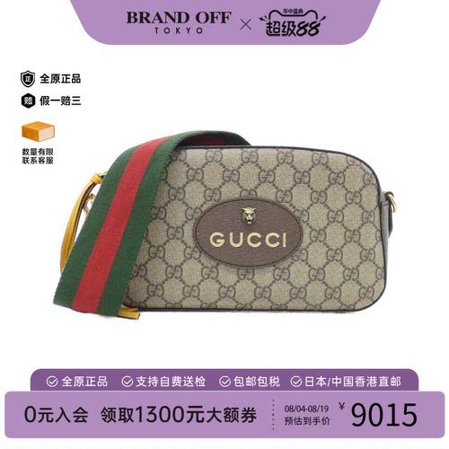 中古GUCCI古驰斜挎包女包