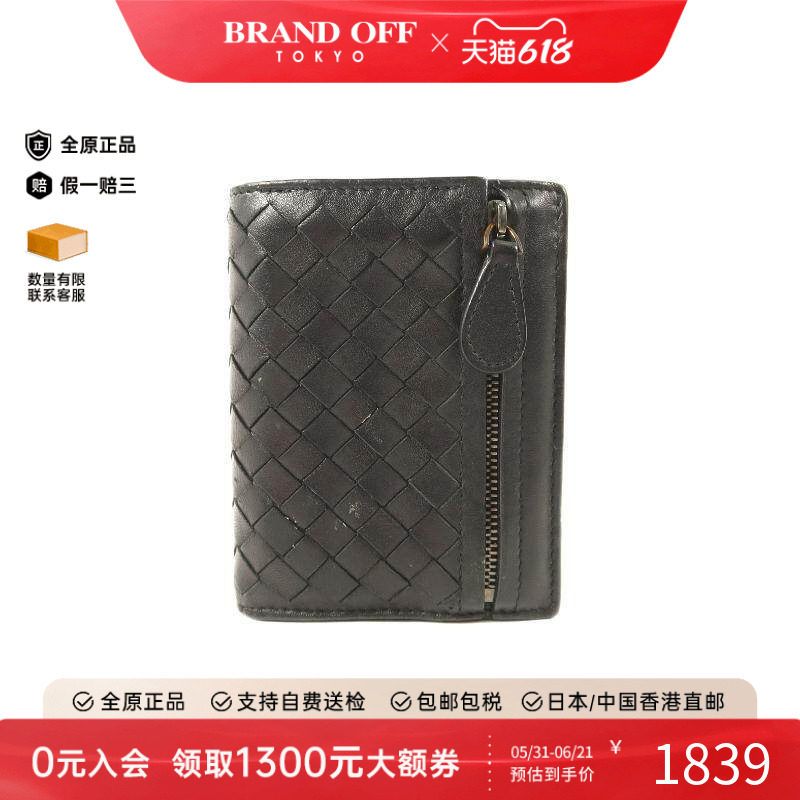 中古BottegaVeneta葆蝶家短钱包