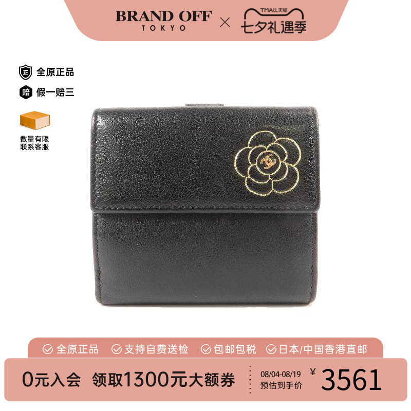 中古Chanel香奈儿短钱包
