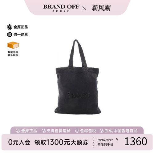 中古-日本进口YSL圣罗兰托特包