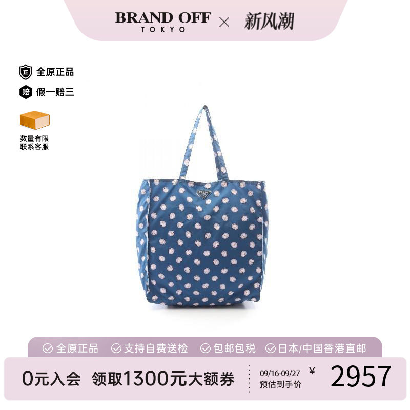 中古Prada普拉达托特包