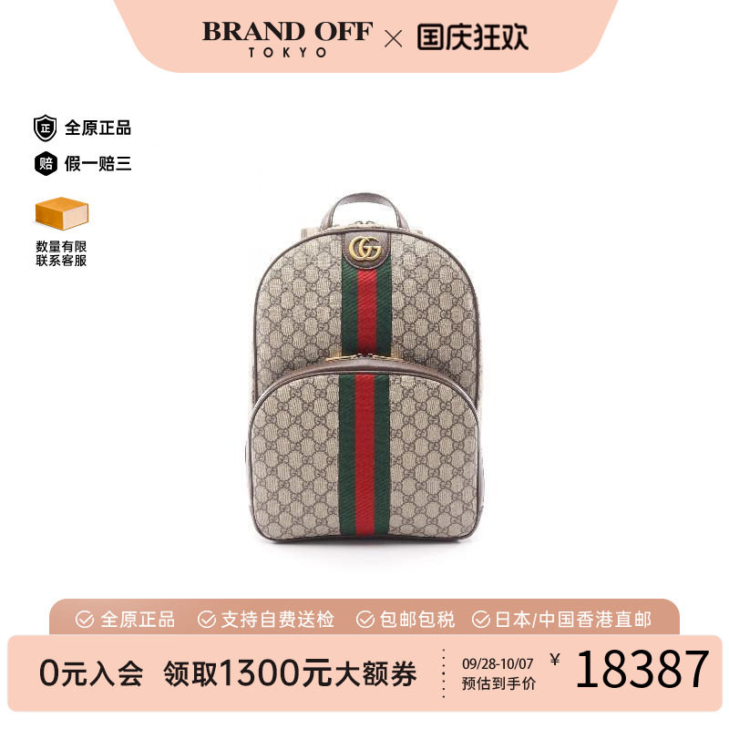 中古Gucci古驰双肩包レディース