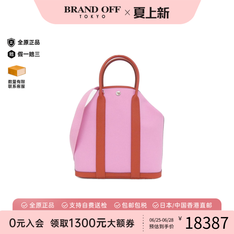 中古Hermes爱马仕女包95新Garden File PM花园包贵妃红粉色托特包