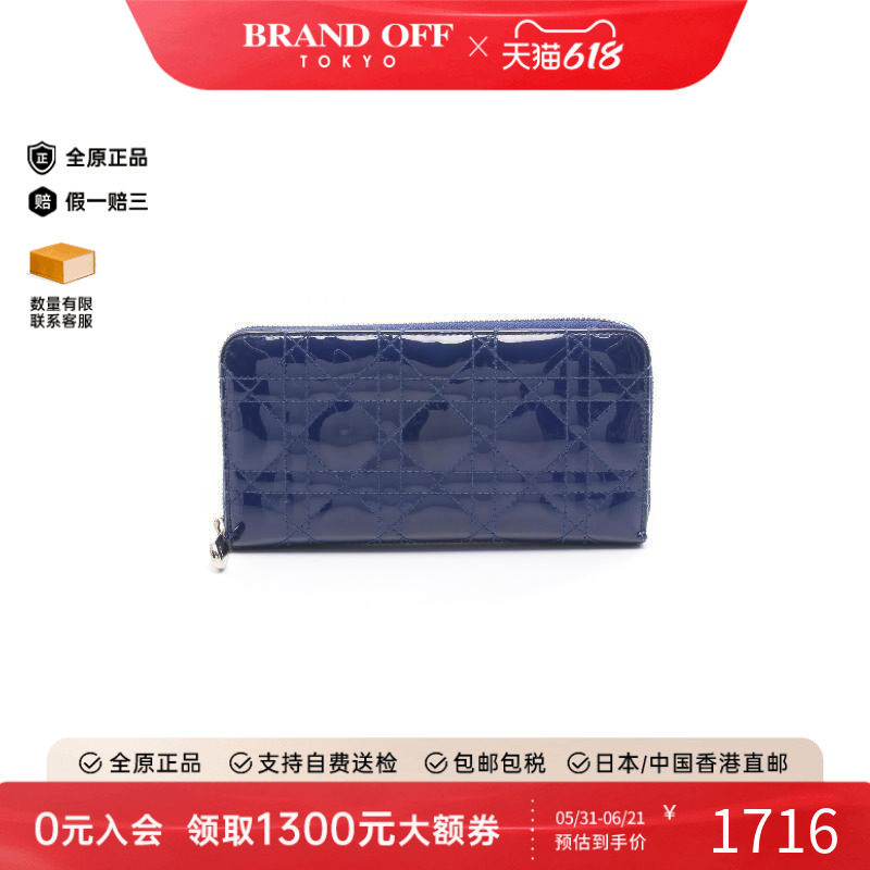 中古Dior迪奥女B级9新Lady Dior戴妃包漆皮长钱包蓝色
