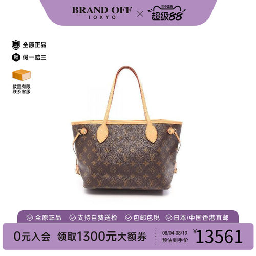 中古LV路易威登托特包