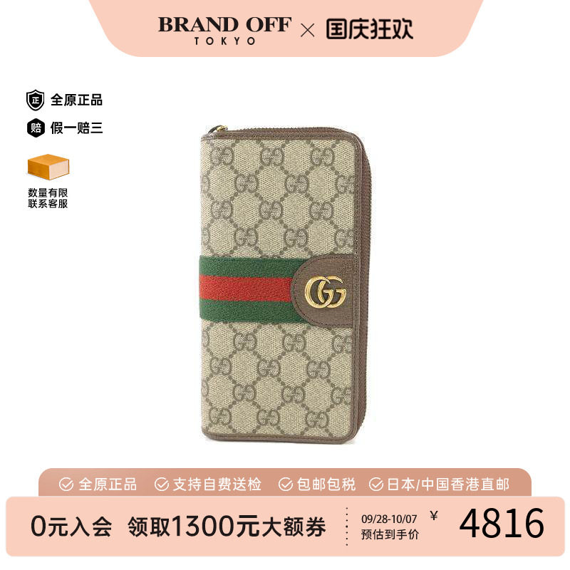 中古Gucci古驰长钱包レディース
