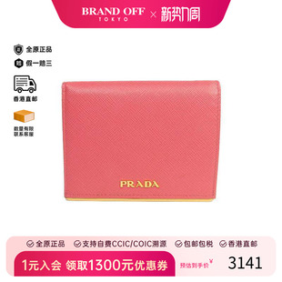 中古Prada普拉达女A级95新Bi wallet双折钱包牛皮短钱包粉色 fold
