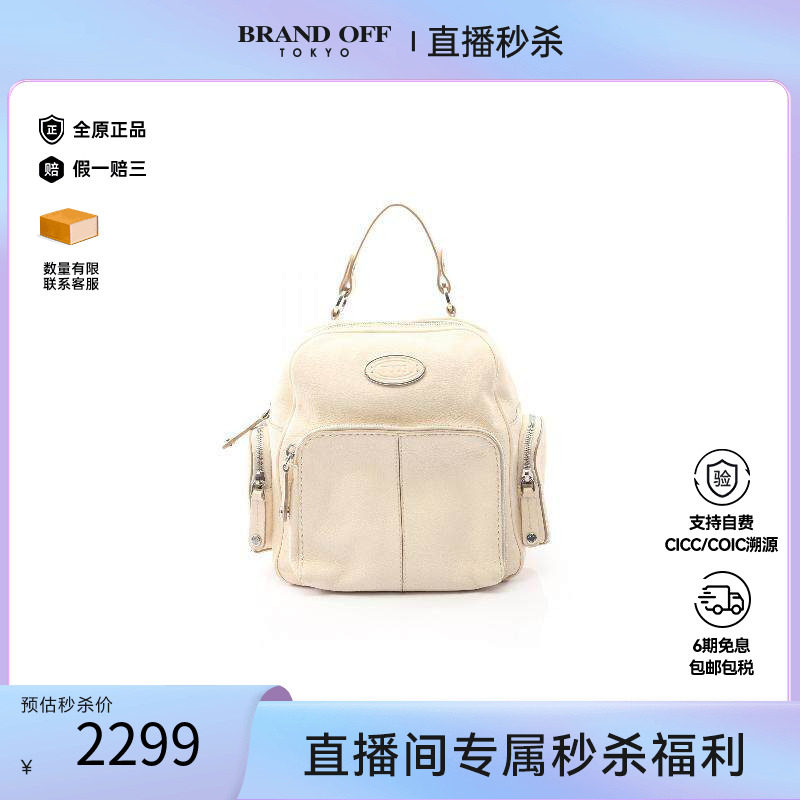 中古Tods托德斯双肩包レディース
