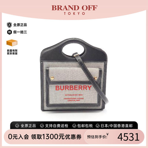 中古Burberry博柏利斜挎包