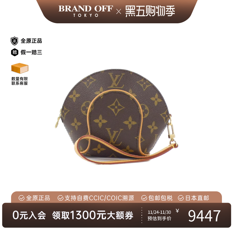 中古LV路易威登手拿包