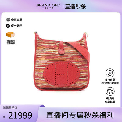 中古Hermes爱马仕单肩包