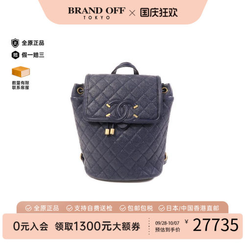 中古Chanel香奈儿双肩包