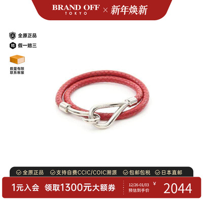 中古Hermes爱马仕手链レディース