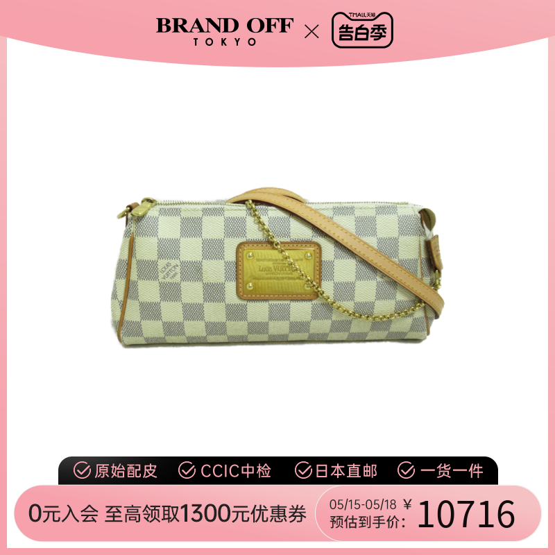 中古LV路易威登女包B级9新Eva白棋盘格斜挎包手拿包时尚BRANDOFF