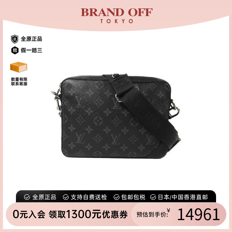 中古LV路易威登斜挎包メンズ