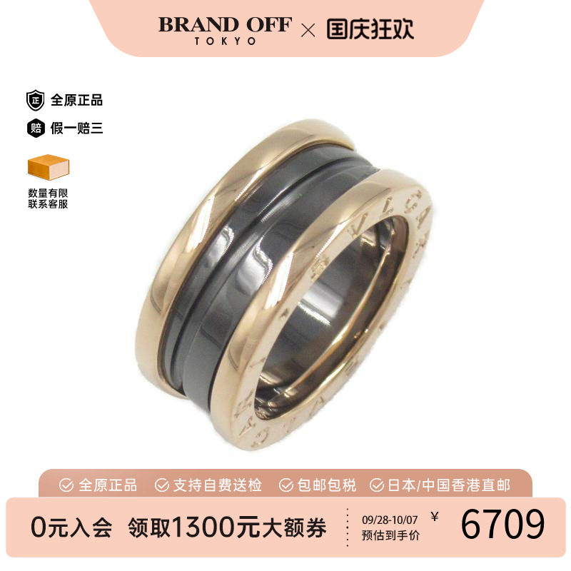 中古Bvlgari宝格丽戒指