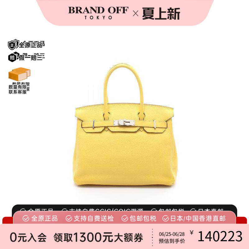 中古Hermes爱马仕手提包